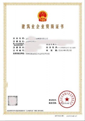 预拌混凝土专包资质-_案例展示_上海森普建筑工程服务有限公司